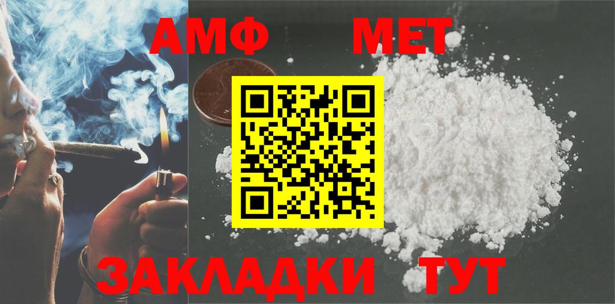 Амфетамин Розовый Пушкино