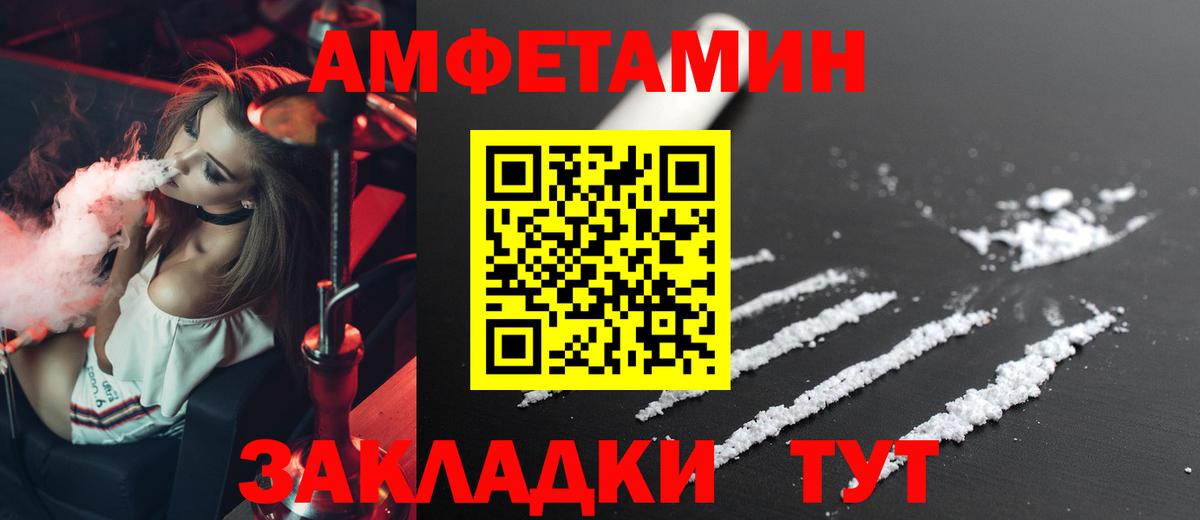 Пушкино  Амфетамин  Вход с VPN  Amphetamine Розовый 