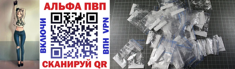закладка  Пушкино  Alpha-PVP Соль 