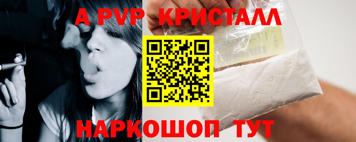 Пушкино  закладка  Вход с VPN  Alpha-PVP Соль  Alpha PVP Crystall  Альфа ПВП мука 
