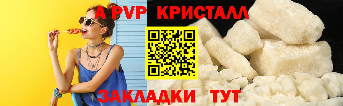 Alfa_PVP кристаллы Пушкино