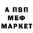 МЕФ мука TehNeth