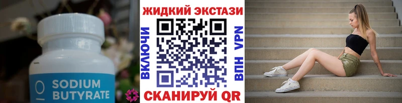 маркетплейс официальный сайт  Пушкино  БУТИРАТ GHB 