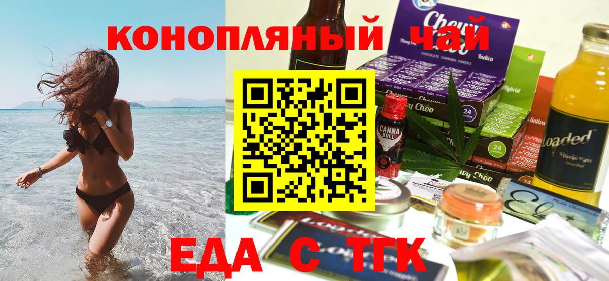 Пушкино  Печенье с ТГК марихуана  Вход с VPN 
