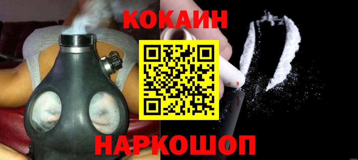 Пушкино  Кокаин  Кокаин Боливия  Вход с VPN  Кокаин Columbia 