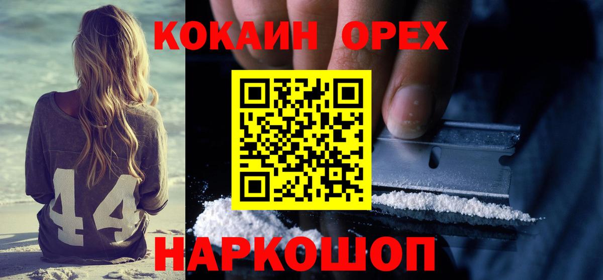 Кокаин Columbia Пушкино