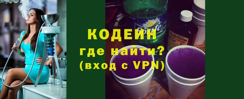 Кодеиновый сироп Lean Purple Drank  omg маркетплейс  Пушкино 