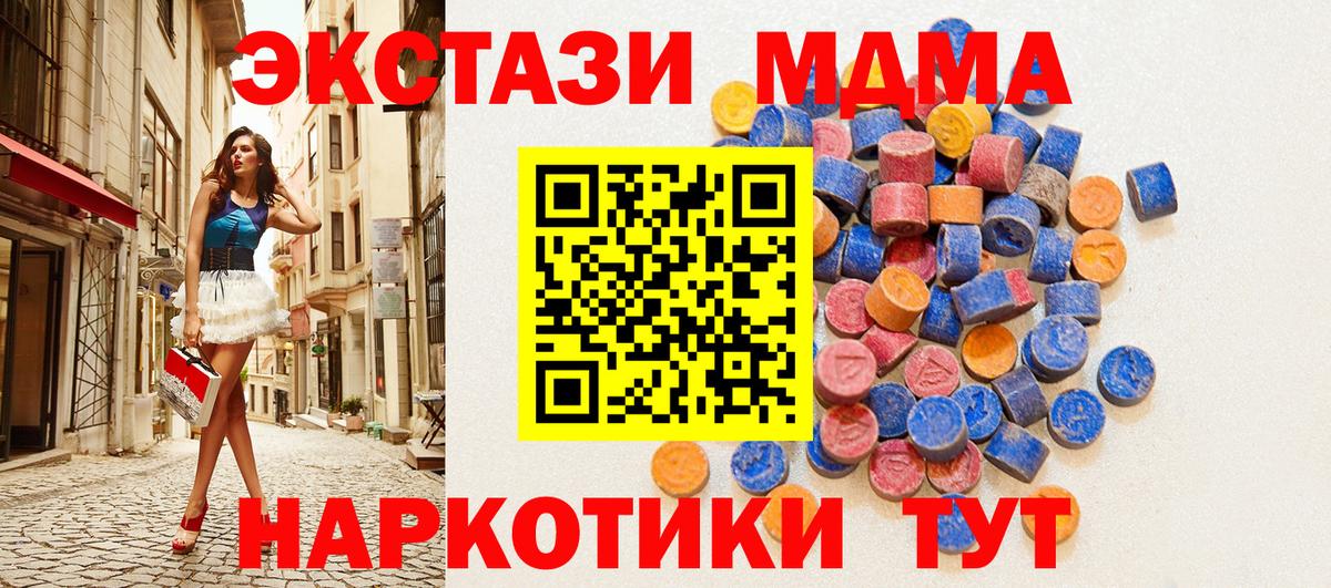 Ecstasy  Вход с VPN  Пушкино  Ecstasy 280мг 