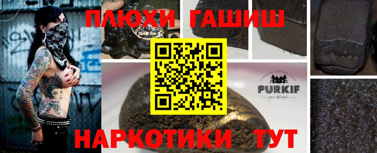 Альфа-ПВП  Мефедрон  Кокаин  Пушкино  Магазин наркотиков  Гарик  МАРИХУАНА  Каннабис  Вход с VPN  Масло ТГК 