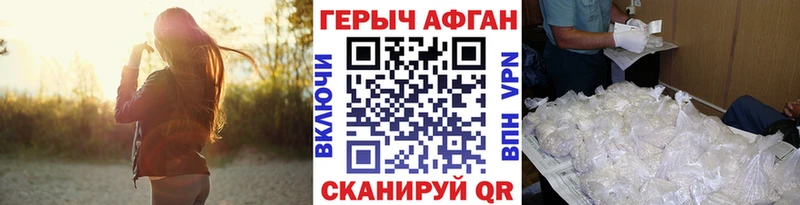 магазин продажи наркотиков  blacksprut зеркало  Героин Heroin  Пушкино 