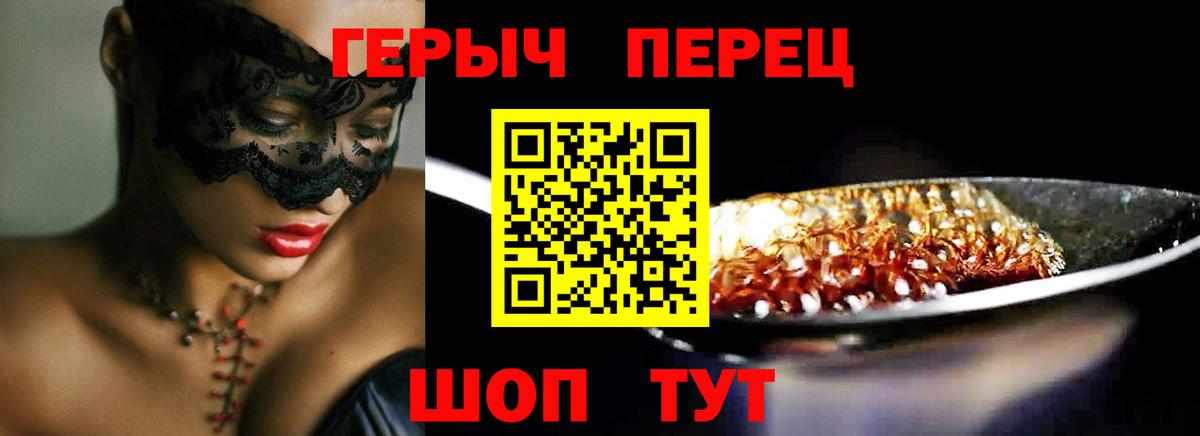 ГЕРОИН белый  Пушкино 