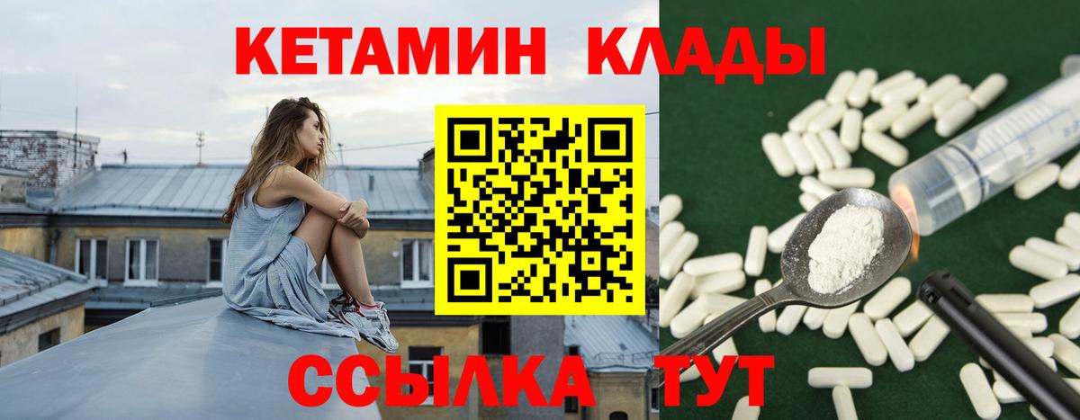 Пушкино  Кетамин ketamine  Вход с VPN 