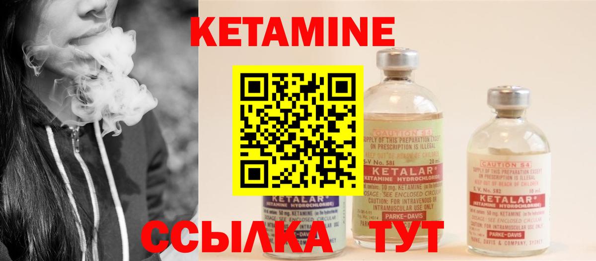 КЕТАМИН ketamine Пушкино