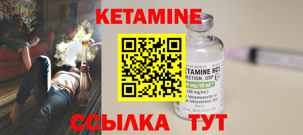 Кетамин ketamine  Пушкино 