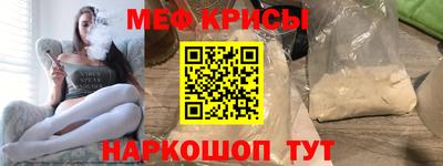 мефедрон VHQ Бийск