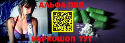 ALPHA PVP Беслан