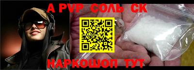 ALPHA PVP Беслан