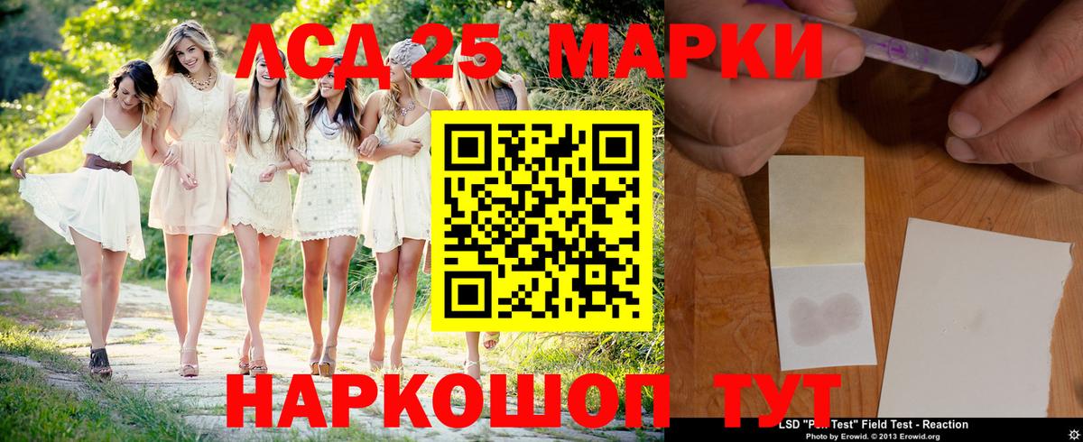 LSD-25 экстази  Пушкино  LSD-25 экстази кислота  LSD-25 экстази кислота 