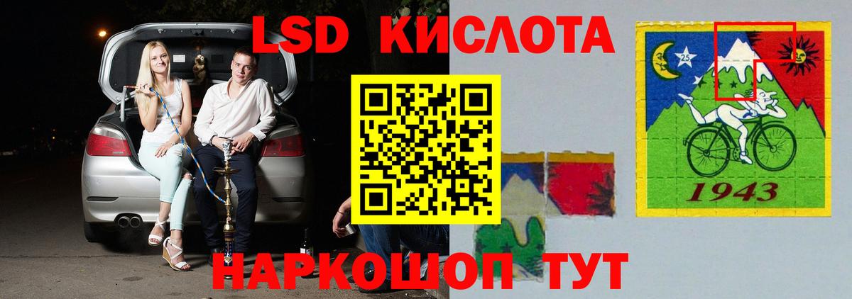 LSD-25 экстази кислота Пушкино