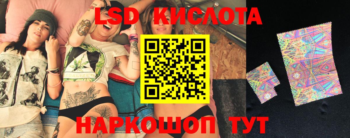 Пушкино  LSD-25 экстази кислота  ЛСД экстази ecstasy  Вход с VPN 