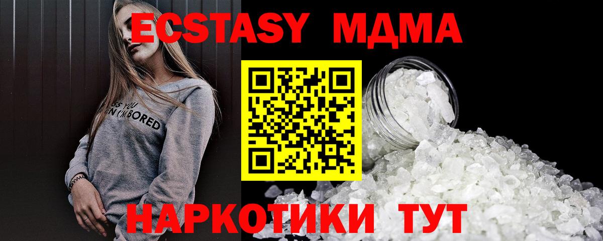 MDMA VHQ Пушкино