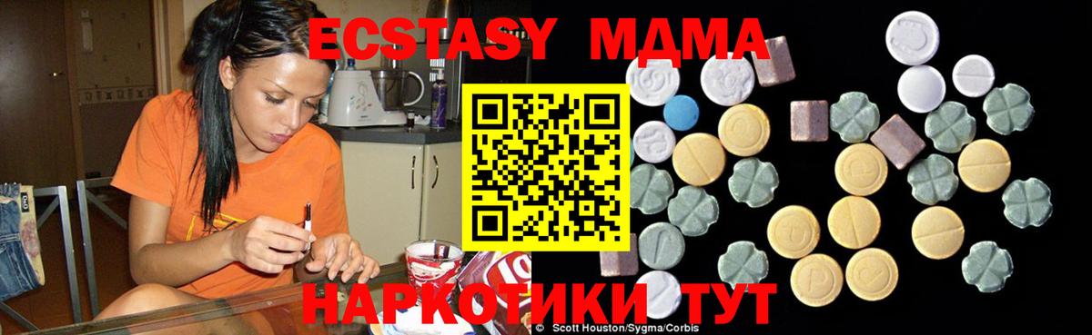 МДМА молли  MDMA Molly  Пушкино 