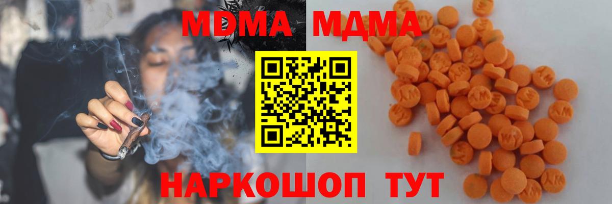 MDMA crystal  MDMA crystal  Пушкино  Вход с VPN 