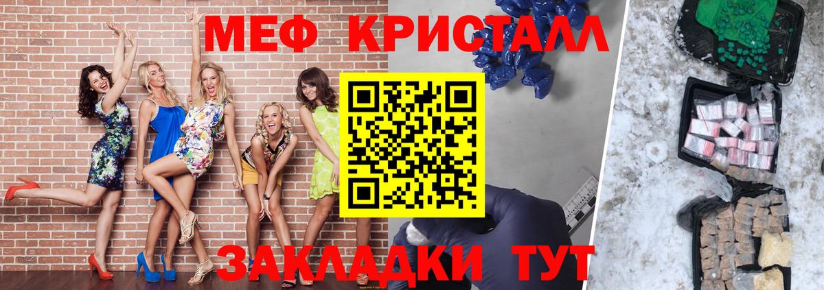 Мефедрон мука Пушкино