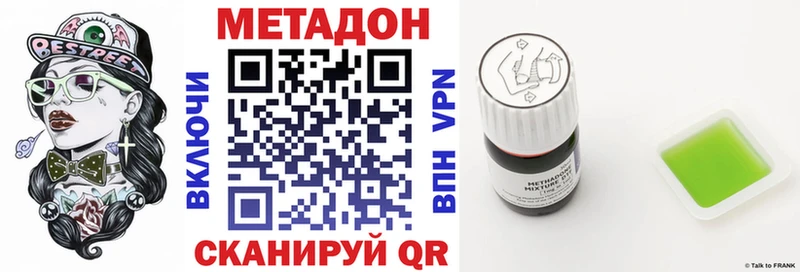 купить наркоту Пушкино МЕТАДОН VHQ