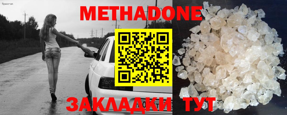 Метадон мёд Пушкино