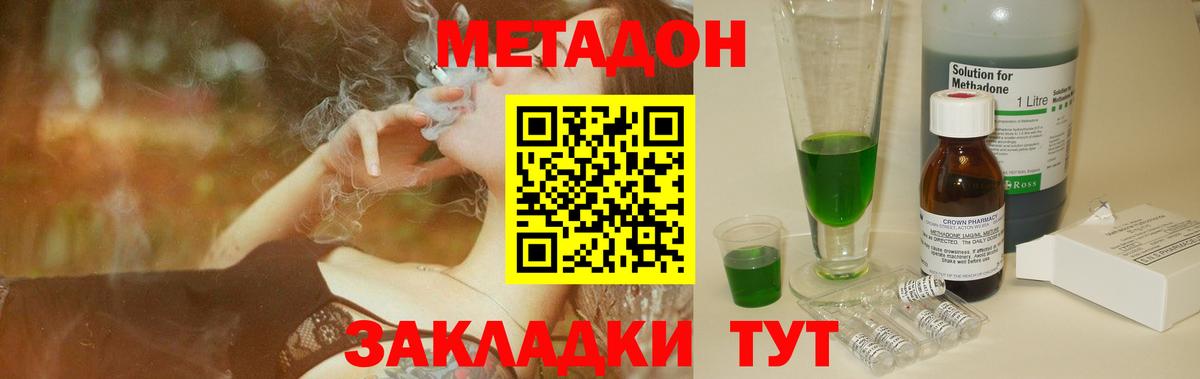 ОМГ ОМГ как войти  Пушкино  МЕТАДОН мёд  МЕТАДОН methadone 