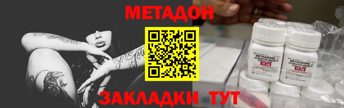 Метадон кристалл  Метадон кристалл  Вход с VPN  Пушкино 