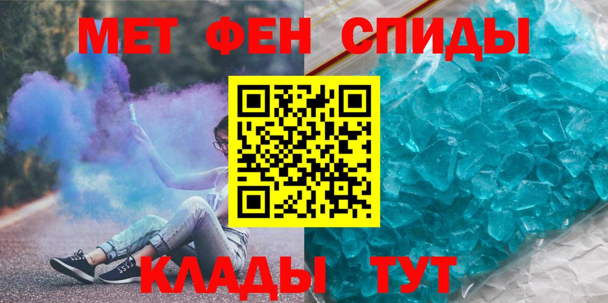 Метамфетамин мет  Первитин  Пушкино  Вход с VPN 