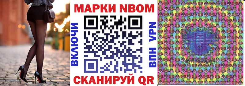 купить   Пушкино  Марки NBOMe 1,5мг 
