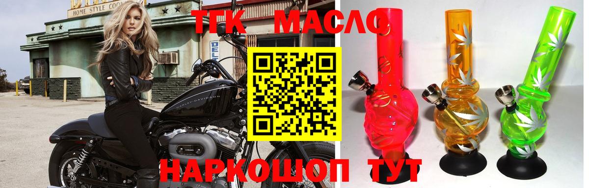 ТГК вейп с тгк  Вход с VPN  Пушкино  ТГК гашишное масло 
