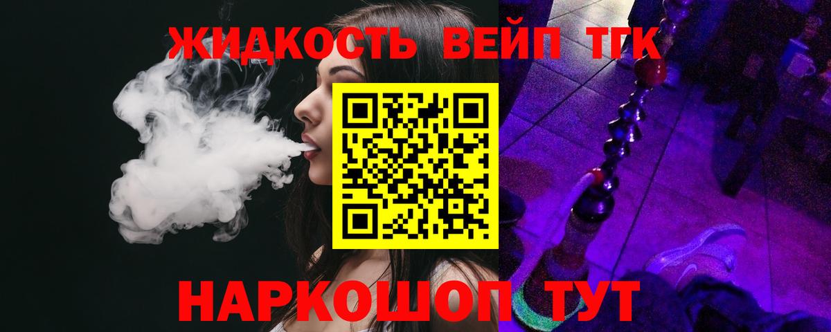 Дистиллят ТГК THC oil Пушкино