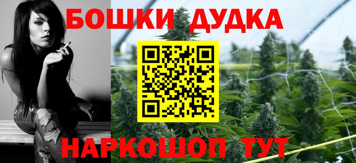 Бошки марихуана White Widow  Каннабис конопля  Пушкино  Канабис VHQ  Бошки марихуана ГИДРОПОН  Вход с VPN 